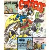 CHICOS 2ª EPOCA EDICIONES CID Nº 22 al 65 a falta de los numeros 54,61,63 y 64 , ecelente estado de conservacion
