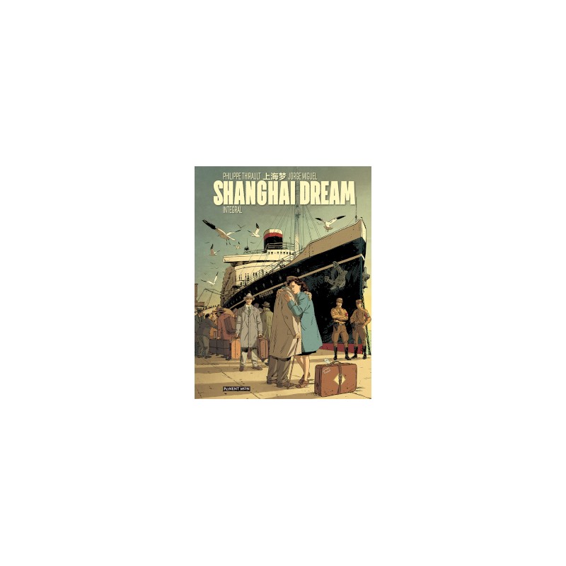 SHANGHAI DREAM INTEGRAL