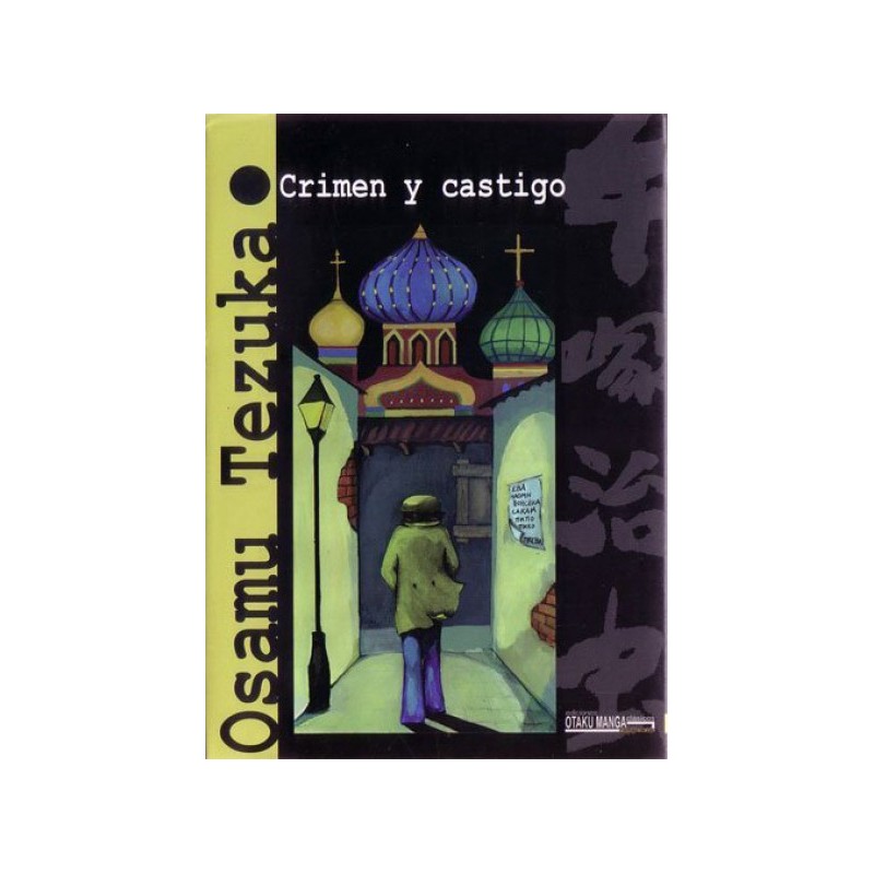 CRIMEN Y CASTIGO POR OSAMU TEZUKA