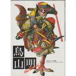 The World. Akira Toriyama....