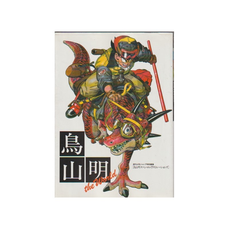 The World. Akira Toriyama. Ilustraciones. Dragón Ball. Arale...